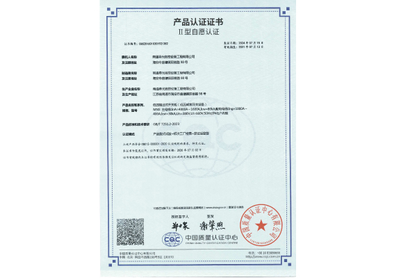 著作權登記證書